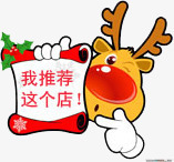 我推荐这个店图标淘宝标签png_新图网 https://ixintu.com 图标 推荐 标签 这个