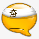 奋斗的表情png免抠素材_新图网 https://ixintu.com 奋斗 桌面 表情