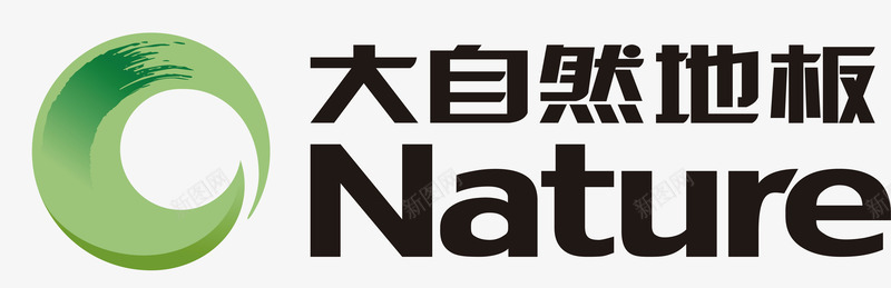 大自然地板logo矢量图图标ai_新图网 https://ixintu.com logo 企业LOGO标志矢量 企业logo 企业商标 图标 大自然地板 标志 标识 矢量图