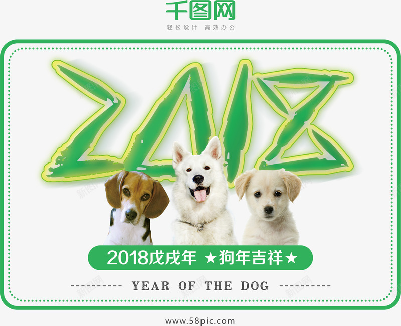 2018年台历png免抠素材_新图网 https://ixintu.com 2018年台历 可爱 戊戌年 日历模板 狗年吉祥