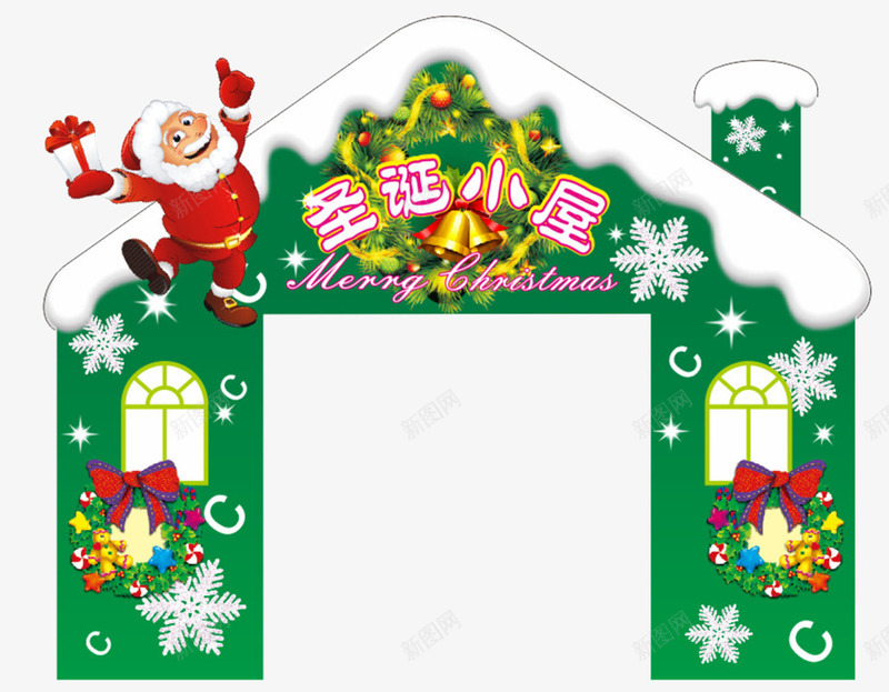 圣诞纷拱门装饰png免抠素材_新图网 https://ixintu.com 丝带装饰 促销 圣 圣诞帽 圣诞树 圣诞礼物 圣诞老人 圣诞节 屋子 绿色 缤纷 节日 雪花 麋鹿