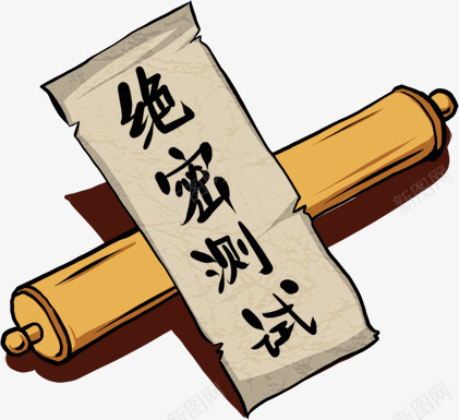 绝密测试png免抠素材_新图网 https://ixintu.com 擀面将 木棍纸张 标签 棍子