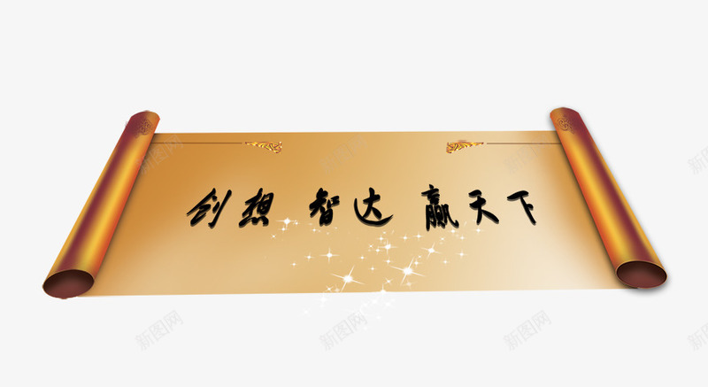 卷轴png免抠素材_新图网 https://ixintu.com 中国文化 卷轴 古典中国