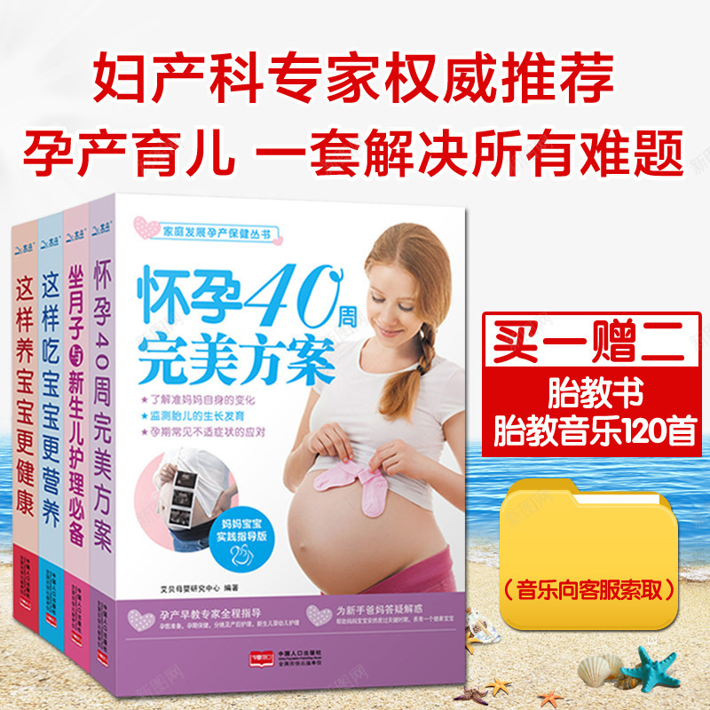 孕产育儿淘宝主图png免抠素材_新图网 https://ixintu.com psd 专家权威推荐 买一赠二 免抠图 免设计 孕产育儿 孕产育儿淘宝主图免费下载 淘宝主图 白色 育儿