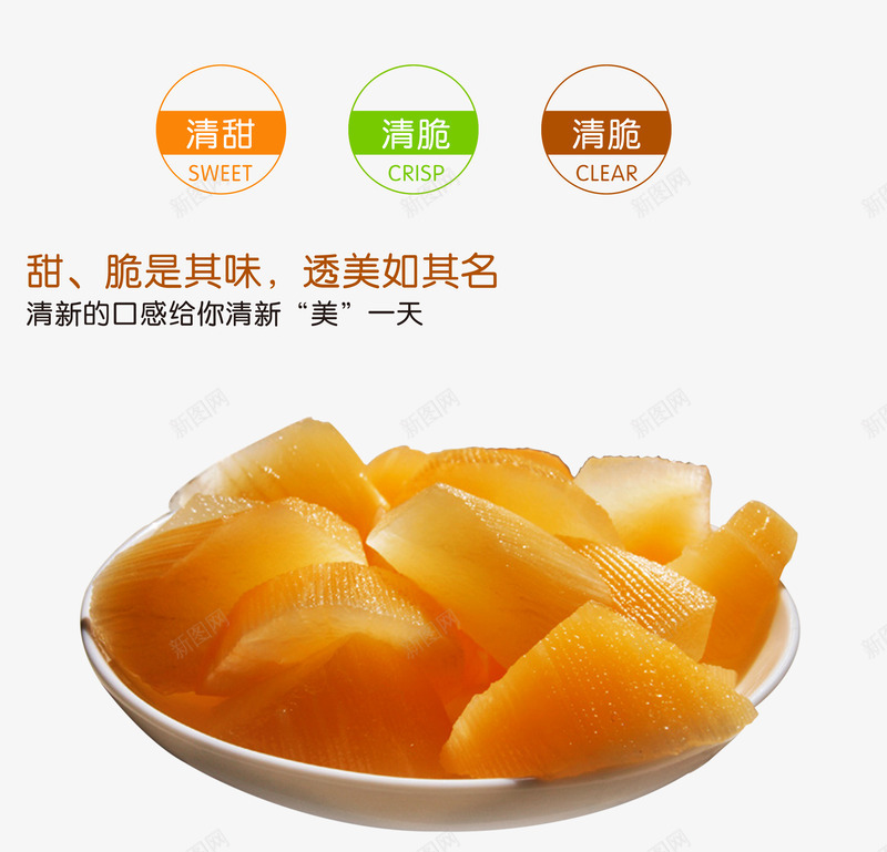 雪莲果水果拼盘png免抠素材_新图网 https://ixintu.com 云南天山雪莲果 切盘 即甜又脆 多汁 雪莲果