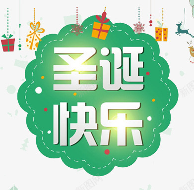 圣诞快乐挂饰元素png免抠素材_新图网 https://ixintu.com 元素 圣诞快乐 挂饰 装饰