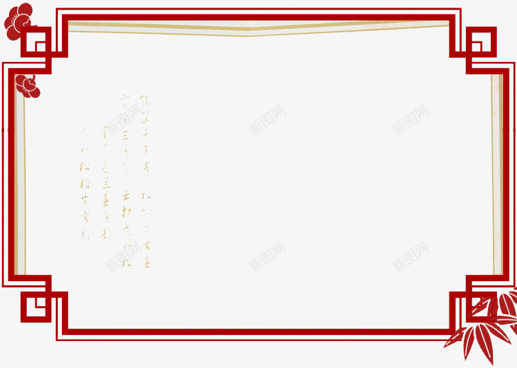 创意中国风国学边框元素png免抠素材_新图网 https://ixintu.com 中国风 创意 国学边框 红色
