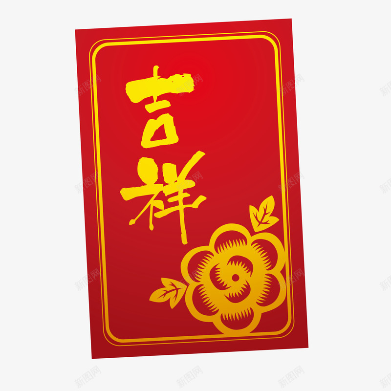 春节红色的吉祥贺卡png_新图网 https://ixintu.com 中国风 吉祥 春节 贺卡