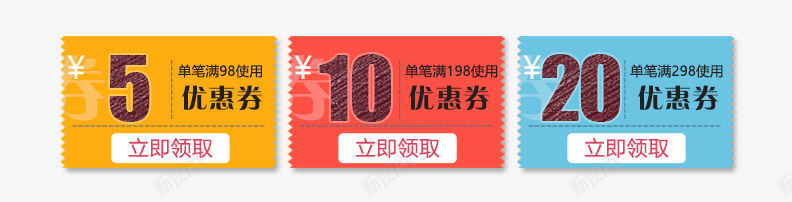 组合优惠卷png免抠素材_新图网 https://ixintu.com 优惠卷 优惠卷PNG 双11优惠卷 可编辑优惠卷 活动优惠卷 淘宝手机店铺优惠券 淘宝无线优惠券 简约优惠卷 组合优惠卷 组合可编辑优惠卷