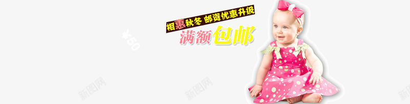 母婴儿童满减包邮背景装饰psd免抠素材_新图网 https://ixintu.com 儿童 姣嶅 姣嶅banner 婊噺鍖呴偖 母婴 母婴banner 满减包邮 背景装饰 鍎跨 鑳屾櫙瑁呴
