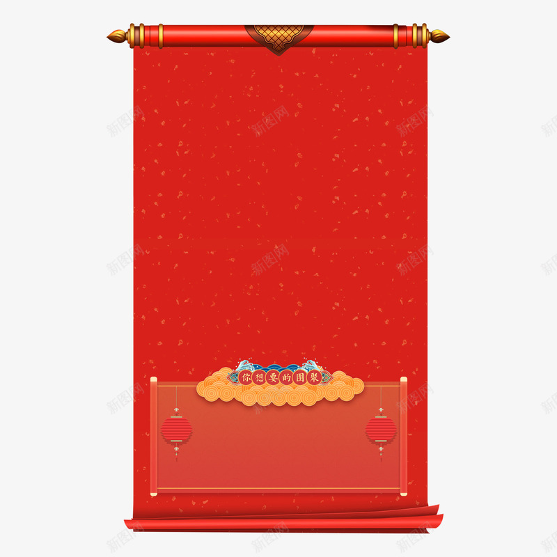 红色精美横轴图png免抠素材_新图网 https://ixintu.com 中国风 中式 卷轴 新年 春节 条幅 横轴 红色 节日装饰 过年