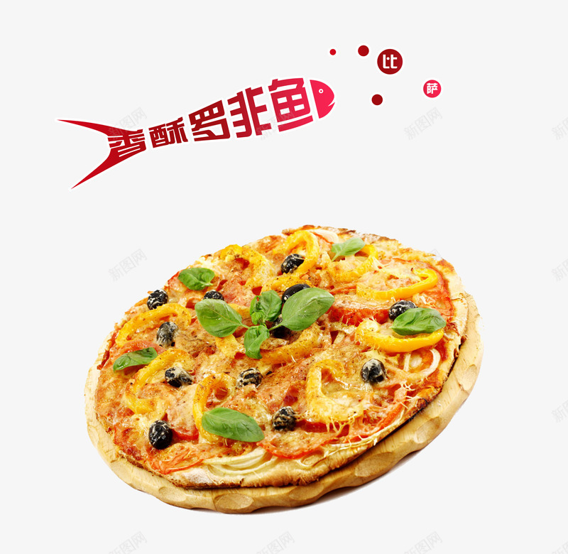 罗非鱼披萨psd免抠素材_新图网 https://ixintu.com 实物 披萨 西方 食品