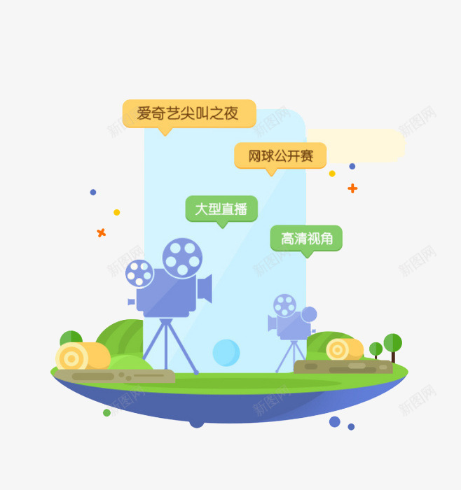 APP视频元素png免抠素材_新图网 https://ixintu.com APP元素 卡通元素 录像 摄影机 机器