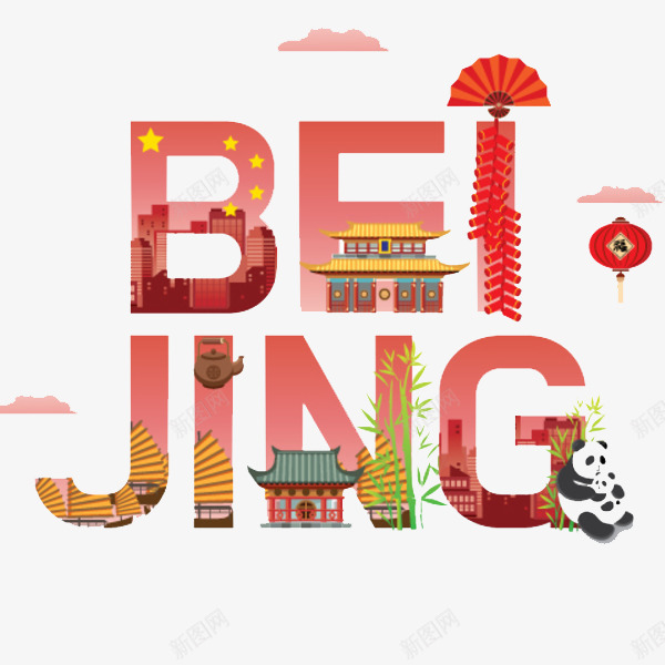 BEIJING红色艺术字png免抠素材_新图网 https://ixintu.com 中国风 北京 卡通 商务 大熊猫 手绘 红色 艺术字 英文字母