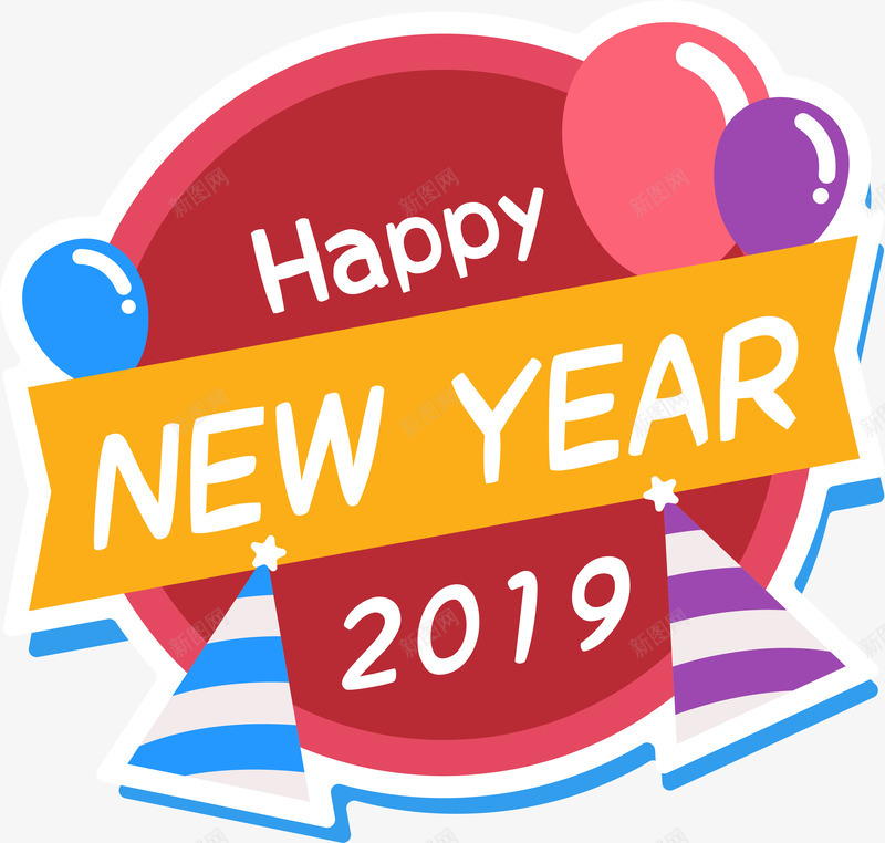 2019新年可爱标签贴纸png免抠素材_新图网 https://ixintu.com 2019年 卡通 帽子 新年标签 气球 矢量图案 贴纸