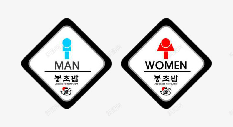 韩文男女厕所挂牌png免抠素材_新图网 https://ixintu.com 个性 大方 挂牌 横线 横线线条 男厕所 男女厕所 简洁 英文翻译 菱形外框 韩文