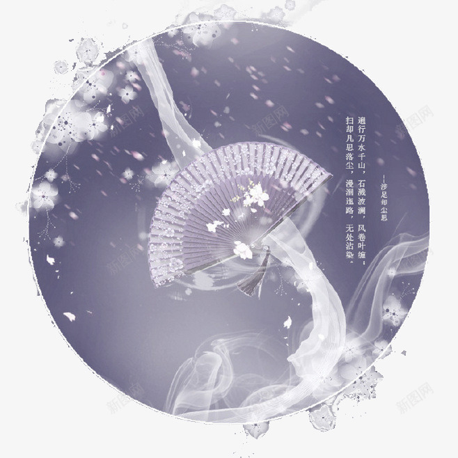 淡雅古风图案png免抠素材_新图网 https://ixintu.com 中国风 扇子 花瓣 装饰