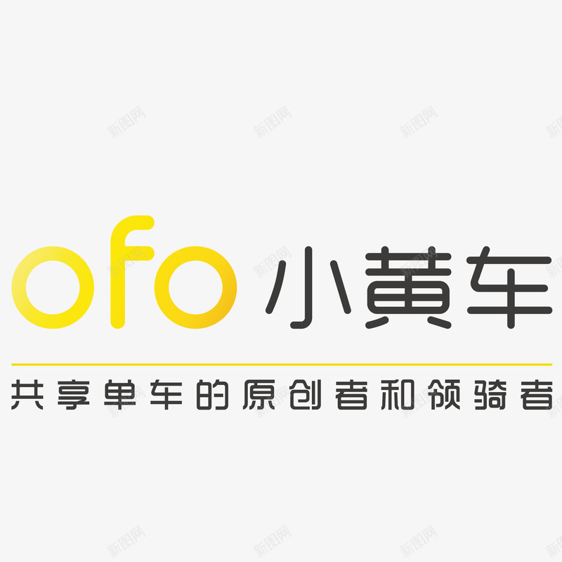 ofo小黄车标志图标