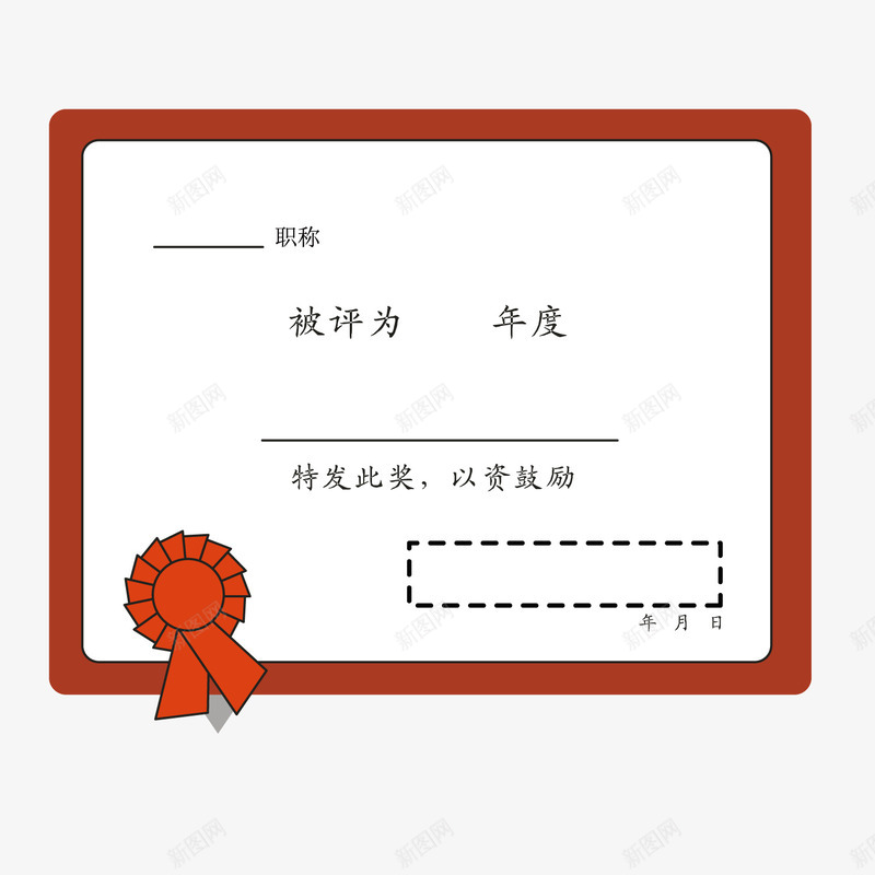 红色空白奖状表彰矢量图ai免抠素材_新图网 https://ixintu.com 奖状 奖状喜报 奖状图案 奖状框 矢量图 空白 红色 红色表彰 获奖喜报 表彰