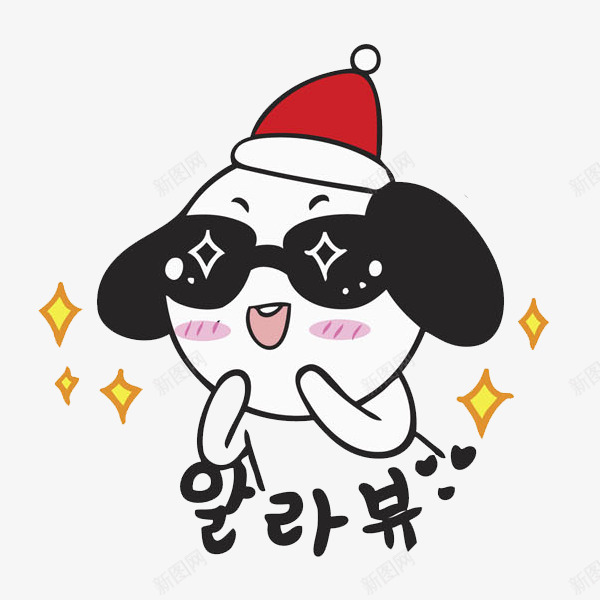 卡通期待的小狗图png免抠素材_新图网 https://ixintu.com 卡通 圣诞帽 小狗 期待的 期待表情 闪亮 韩文 高兴地