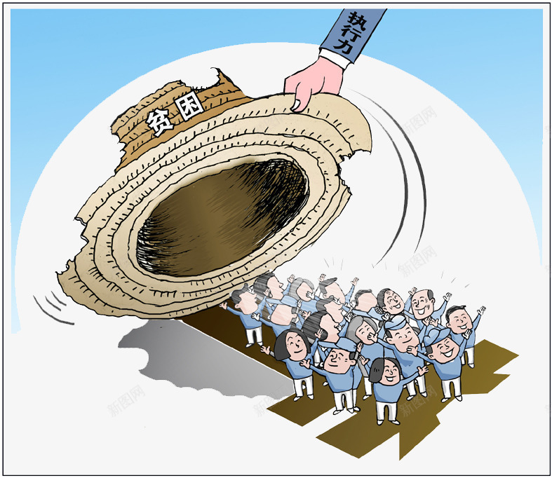 带上帽子png免抠素材_新图网 https://ixintu.com 带上 帮扶 帽子 扶贫