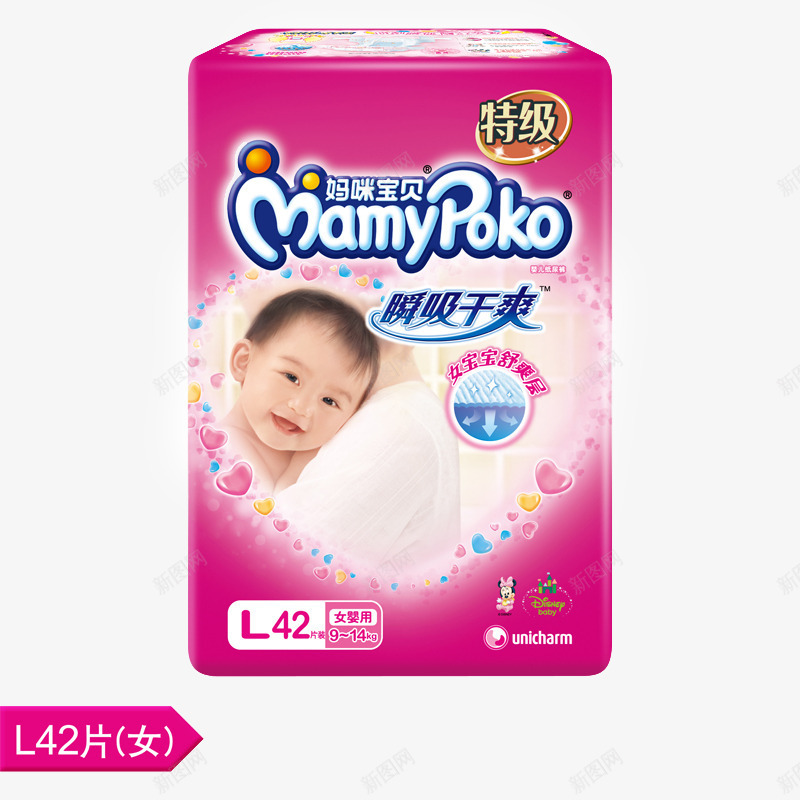 妈咪宝贝纸尿布png免抠素材_新图网 https://ixintu.com 免抠素材 免费下载 妈咪宝贝 妈咪宝贝纸尿布素材 母婴装饰