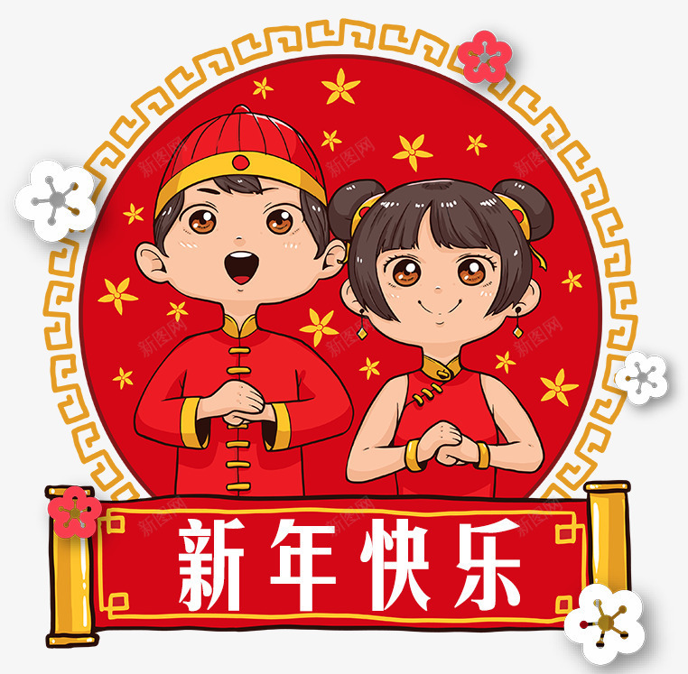 狗年运财童子新年快乐卡通插画png免抠素材_新图网 https://ixintu.com 恭贺新年 新年快乐 新年海报 春节海报 犬年 狗 贺新年 运财童子