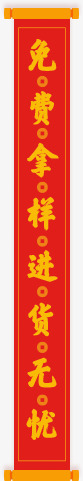 免费拿样进新年卷轴字样png免抠素材_新图网 https://ixintu.com 免费 卷轴 字样 新年
