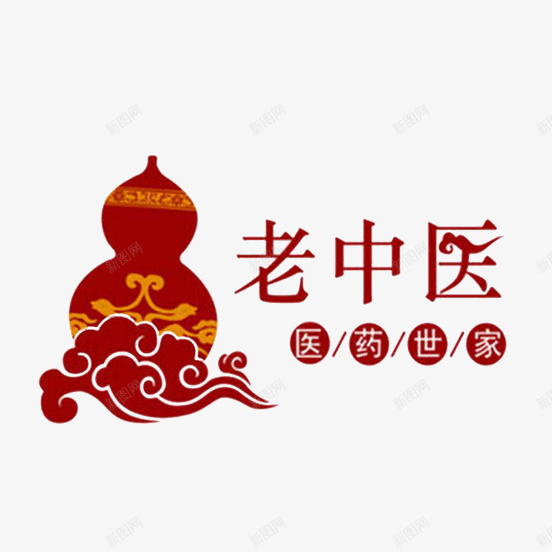 中国复古风老中医葫芦标志png免抠素材_新图网 https://ixintu.com 中医名片 复古中国风 标志 红色 老中医