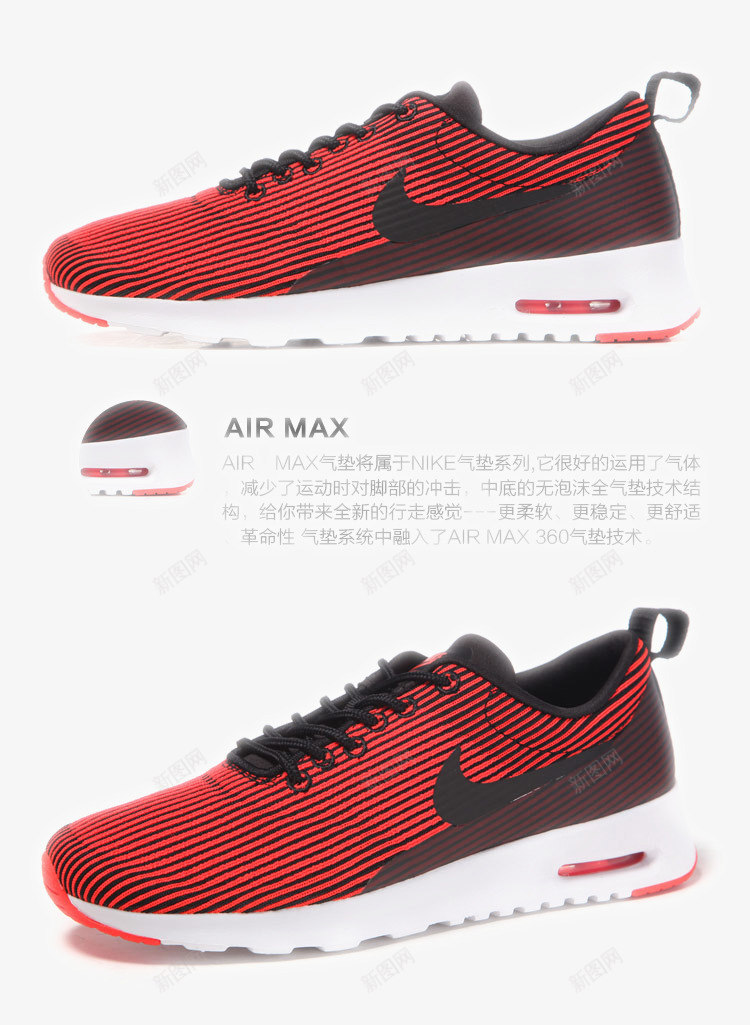 耐克Nike运动鞋png免抠素材_新图网 https://ixintu.com Nike休闲鞋 产品实物 减震 商场同款 女鞋 新款 男鞋 网面缓冲 耐克 耐克Nike运动鞋 跑步鞋 运动鞋 鞋子