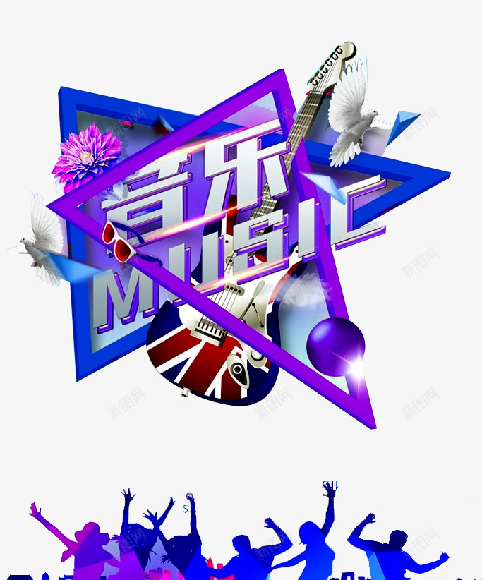 音乐元素png免抠素材_新图网 https://ixintu.com 前卫 吉他 音乐会演奏 音乐元素 音乐厅 音乐晚会 音乐比赛 音乐盛典 音乐节 音符 鸽子