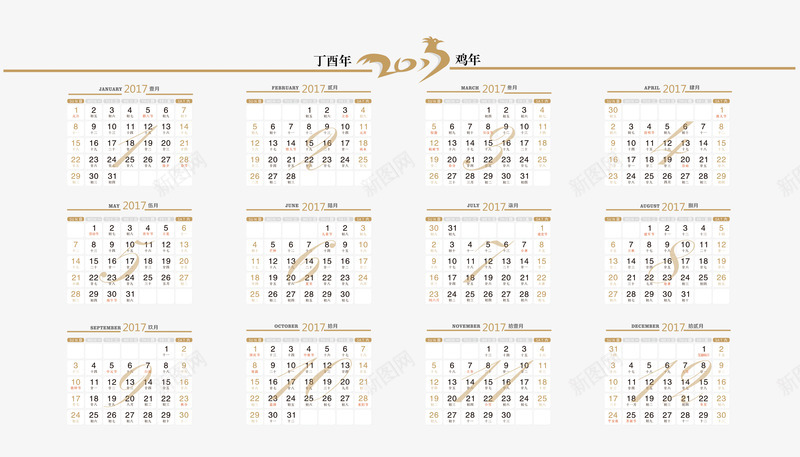 2017日历png免抠素材_新图网 https://ixintu.com 2017 元旦图片大全 元旦素材 年历 日历 春节图片 春节图片素材 春节素材 鸡年