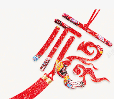 中国风红色福字海报png免抠素材_新图网 https://ixintu.com 国风 海报 红色