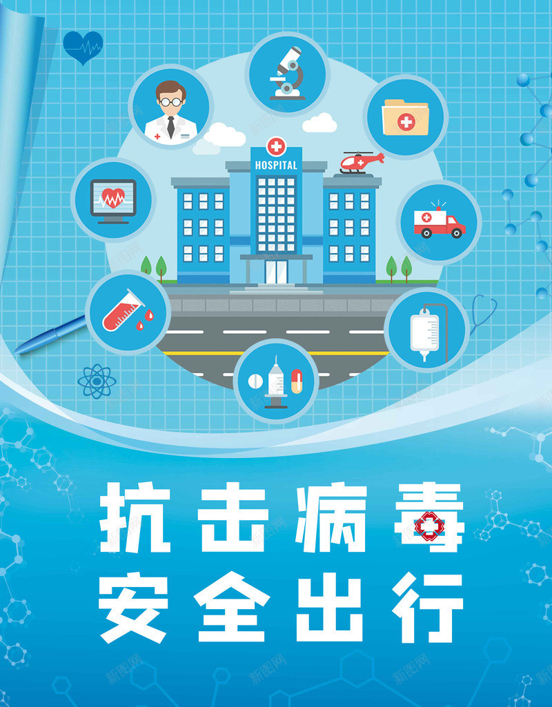 新型冠状病毒口罩针抗击病毒psd免抠素材_新图网 https://ixintu.com 口罩 抗击病毒 新型冠状病毒 针