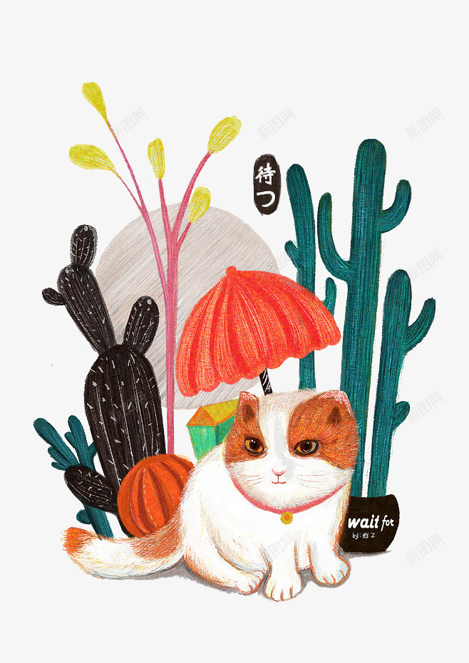 手绘彩铅猫咪png免抠素材_新图网 https://ixintu.com 仙人掌 彩铅 手绘 植物 猫咪 绘画