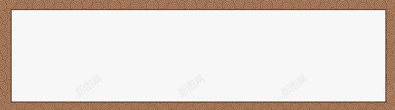 褐色中国风边框png免抠素材_新图网 https://ixintu.com 中国风方框 中国风标题框 中国风花纹 中国风边框 中式标题框 主题框