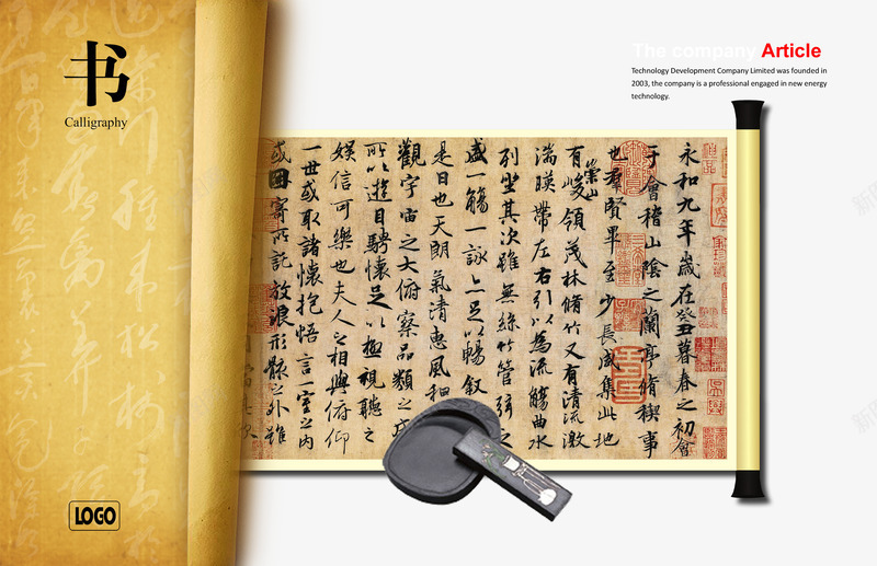 中国文化书png免抠素材_新图网 https://ixintu.com 中国文化 中国风 书 卷轴 毛笔字 砚台