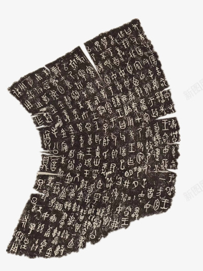 甲骨文png免抠素材_新图网 https://ixintu.com 文字 简单 黑色