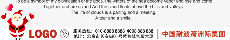 圣诞元旦优惠不断免费艺术字png免抠素材_新图网 https://ixintu.com 优惠不断 免费 圣诞元旦 艺术字
