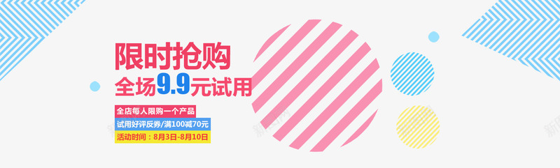 淘宝母婴用品宣传海报png免抠素材_新图网 https://ixintu.com 宣传 母婴用品 海报 淘宝 淘宝母婴用品宣传海报 蓝色 辣妈