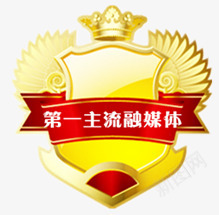 商业媒体勋章png免抠素材_新图网 https://ixintu.com 商业媒体勋章 盾牌 金色