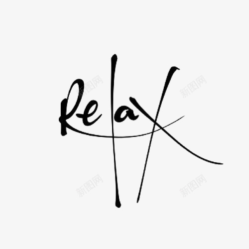 放松英文艺术字png免抠素材_新图网 https://ixintu.com RELAX 放轻松 英文字体设计 英文字装饰