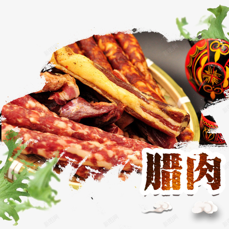 水墨餐饮多味腊肉平面装饰psd免抠素材_新图网 https://ixintu.com 中国风 四川腊肉 日常菜肴 特色小吃 色泽诱人 苦菊装饰