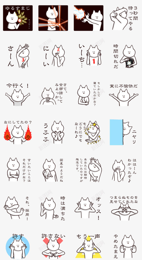 可爱猫表情包大全png免抠素材_新图网 https://ixintu.com 可爱 大全 表情