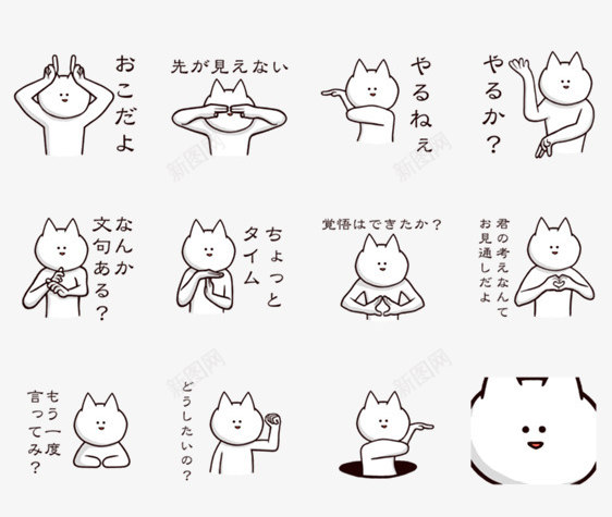 可爱猫表情包大全png免抠素材_新图网 https://ixintu.com 可爱 大全 表情