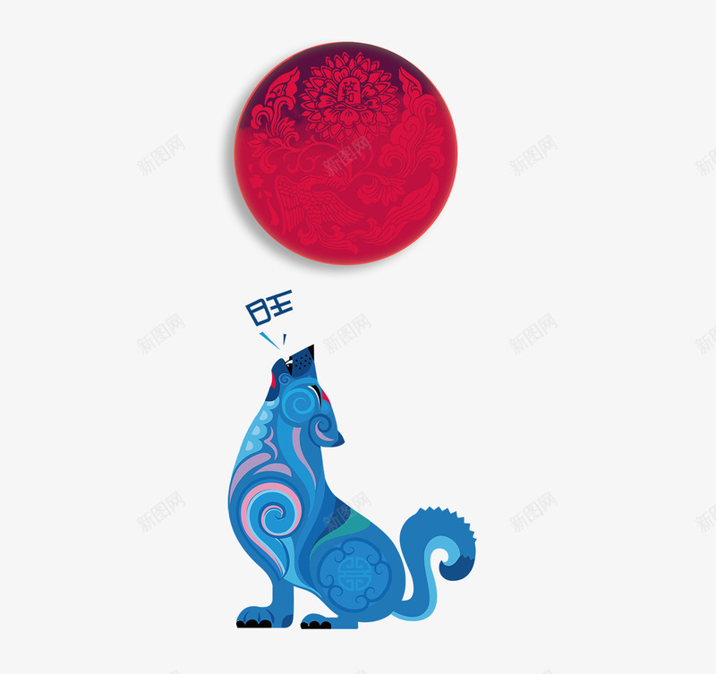 狗年旺财年吉祥狗狗png免抠素材_新图网 https://ixintu.com 300像素图 PS图免抠 大图免抠 旺旺 月亮 蓝色狗狗 高清免抠