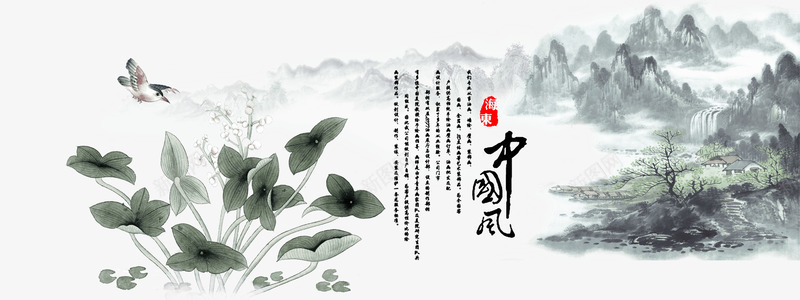 水墨山水画png免抠素材_新图网 https://ixintu.com png图形 png装饰 中国风 水墨 荷叶 装饰
