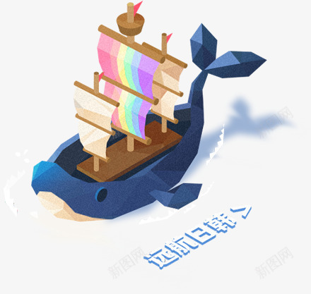 蓝色鲸鱼帆船卡通图标png_新图网 https://ixintu.com 卡通 图标 帆船 蓝色 鲸鱼