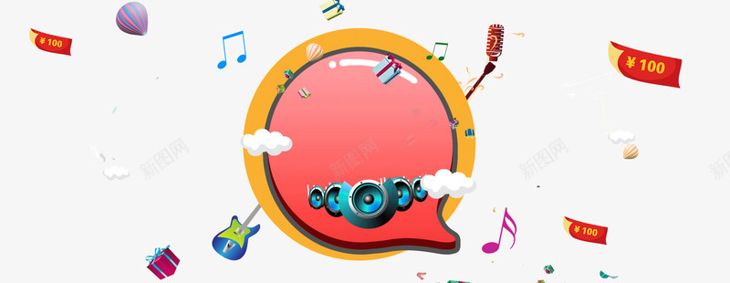 音乐节背景png免抠素材_新图网 https://ixintu.com 双十一 折扣优惠 狂欢节 网购促销 音乐节 音符
