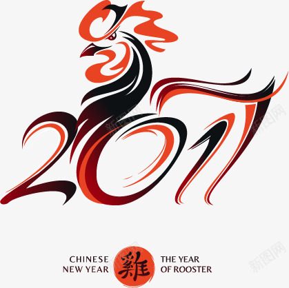 鸡年艺术字png免抠素材_新图网 https://ixintu.com 新年 时尚 艺术字 艺术字元旦免费图片 艺术字元旦图片素材库 艺术字元旦矢量素材库 艺术字元旦素材图片库 艺术字元旦素材库 鸡年 黑红色 黑红色系